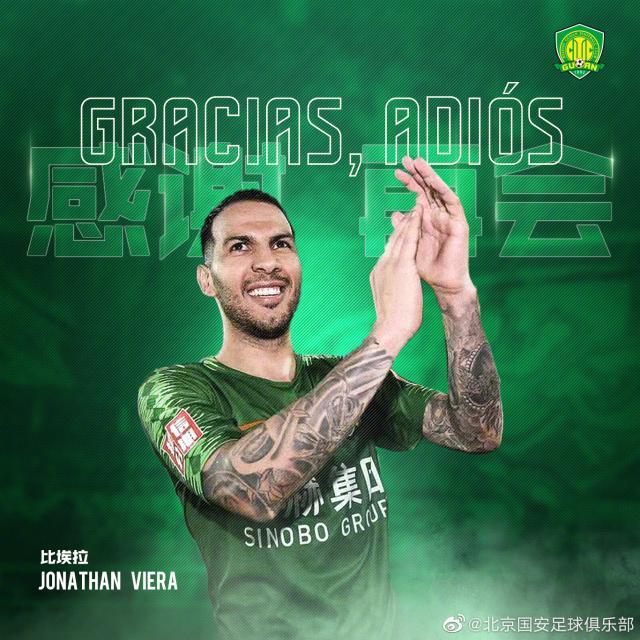 开云体育-国安官方：比埃拉因家庭原因解约 感谢你绿色精灵